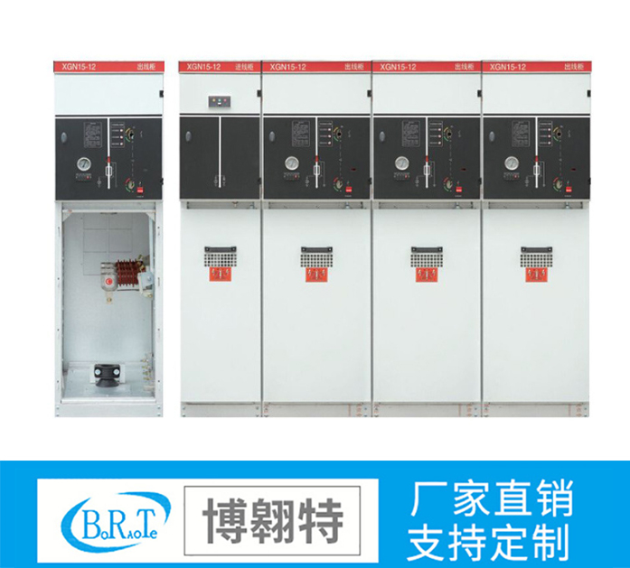 XGN15户外交流高压六氟化硫开关柜